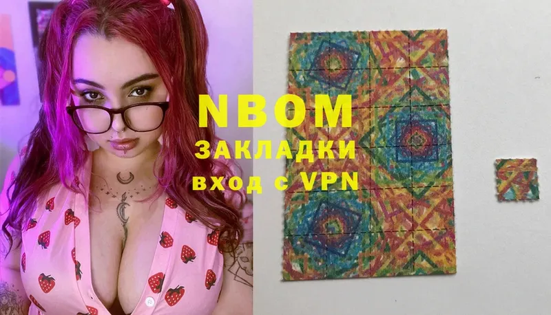 omg ТОР  Лабинск  Марки N-bome 1,5мг 